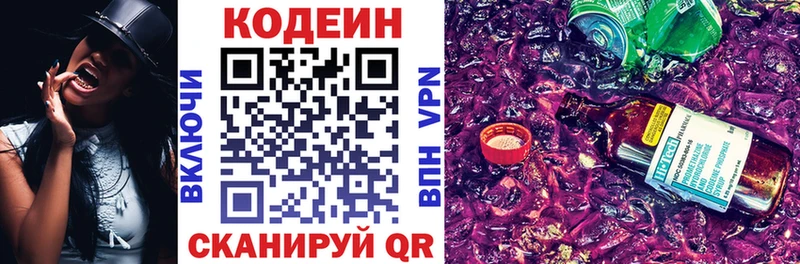 Codein Purple Drank  shop как зайти  Шиханы 