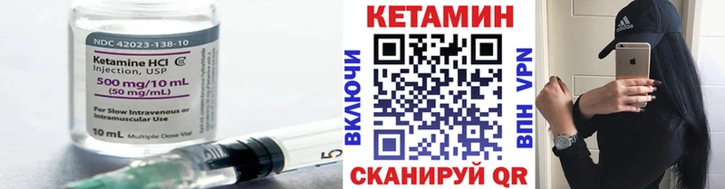 Кетамин ketamine  Шиханы 