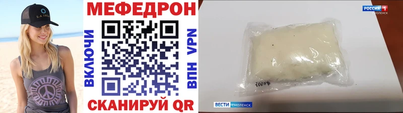 МЕФ VHQ  купить наркотики сайты  Шиханы 